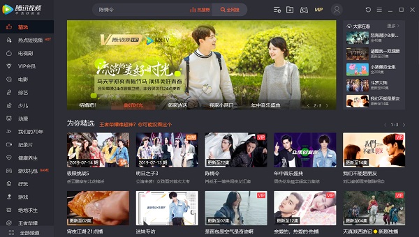 腾讯视频pc客户端 v11.61.8080 官方版 0