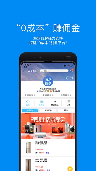 顺逛商城app v5.3.9 安卓版 1