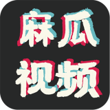 麻瓜视频预约安卓版下载(麻瓜短视频app下载)