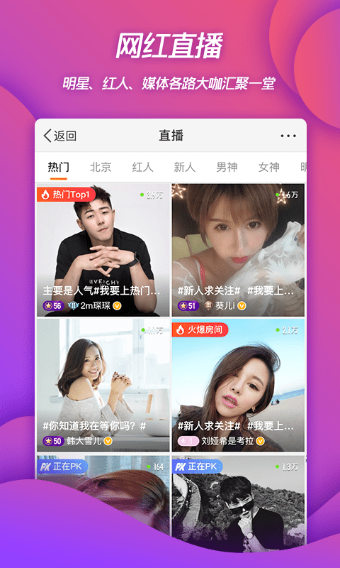 手机微博app官方版 v13.2.2 安卓最新版本 3