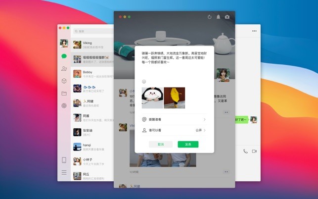 微信mac版下载