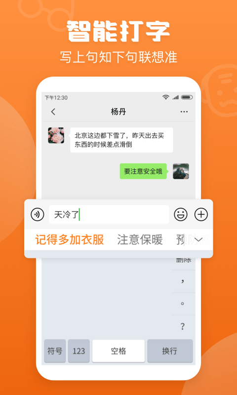 手写输入法app v1.4.9 安卓官方版 2
