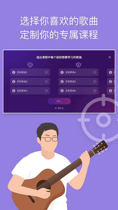 ai音乐学院官方版(更名al音乐学园) v5.2 安卓最新版 3