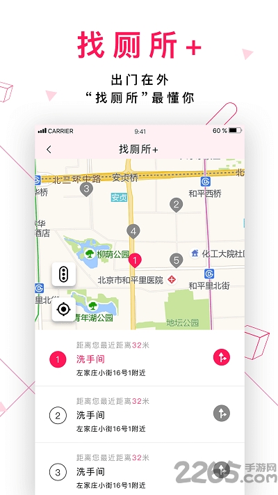 女车主app v1.9.9.3 安卓版 0