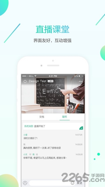 名师e学堂官方版 v2.1.8 安卓最新版本 0