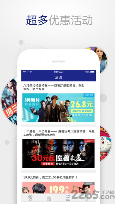 2019上影电影手机版 v5.3.0 安卓最新版 1
