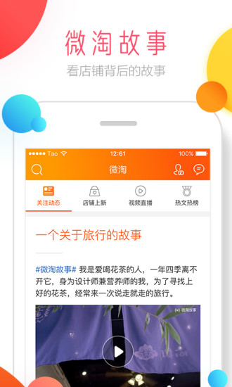 淘宝商家手机客户端 v6.8.0 安卓版 0