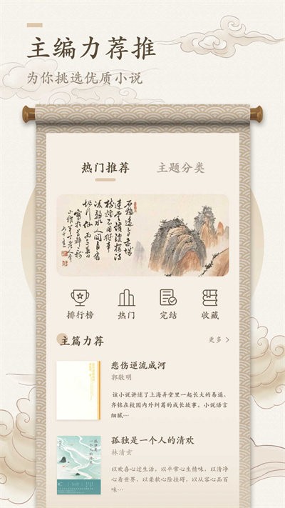 海棠书屋手机版 v2.4.3 安卓最新版 2