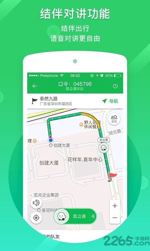 凯立德导航车机版2023最新版 v8.4.19 安卓版 4