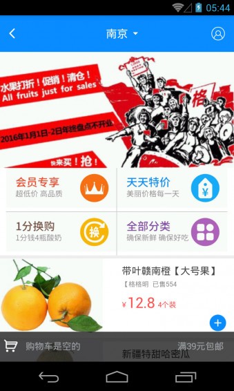 格格快递柜app下载