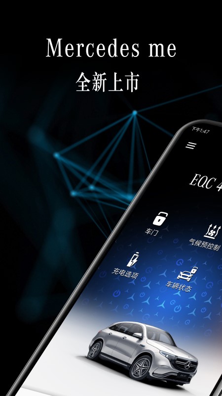 mercedes me奔驰官方版 v1.27.1 安卓最新版 0