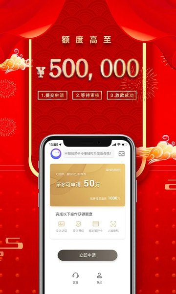平安普惠陆慧融app v6.79.0 安卓版 4