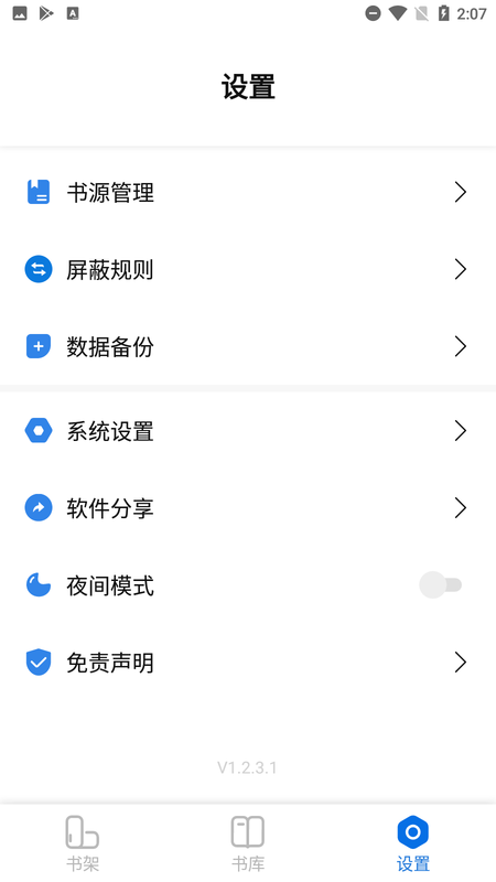 书痴小说免费版本 v1.3.5 安卓最新版 3