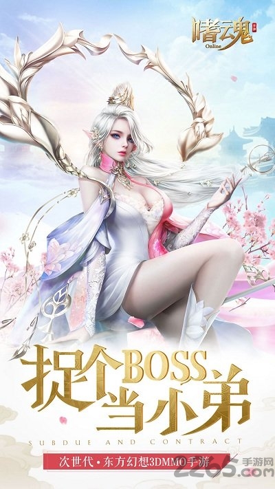 嗜魂online抖音版本 v1.9.0 安卓版 4