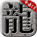 热血合击高爆版安卓版下载(热血合击高爆版官方版下载)