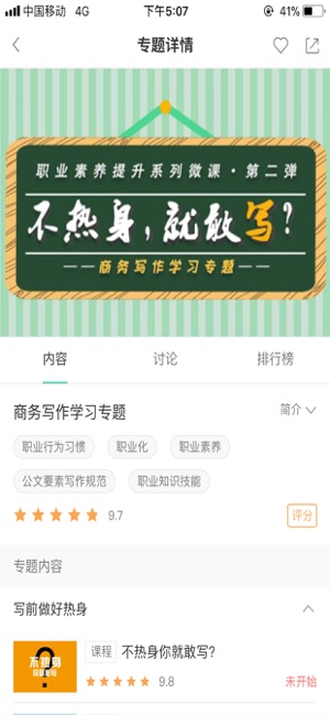 中移网大ios手机版 v3.8.7 iphone版 1