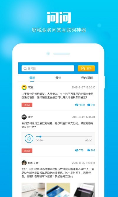 在e企手机版 v1.5.6 安卓最新版 3