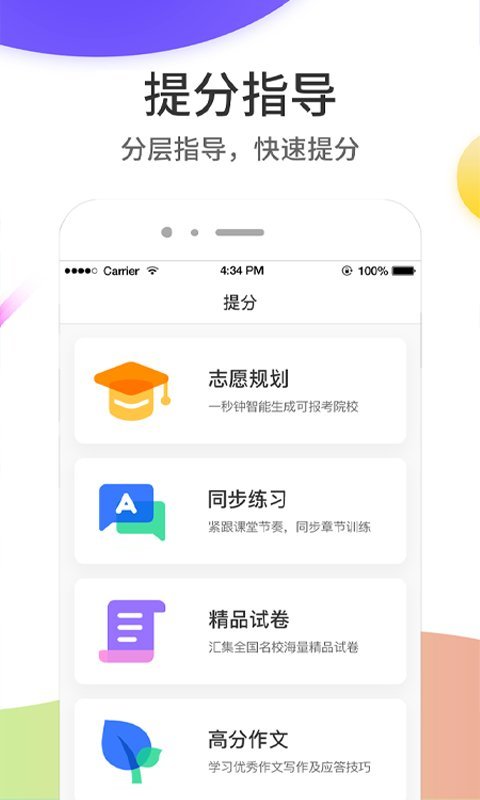 云成绩查询分数平台 v5.5.2 安卓官方版 0