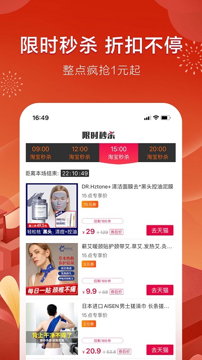 折800官方免费版 v4.98.0 安卓最新版 2