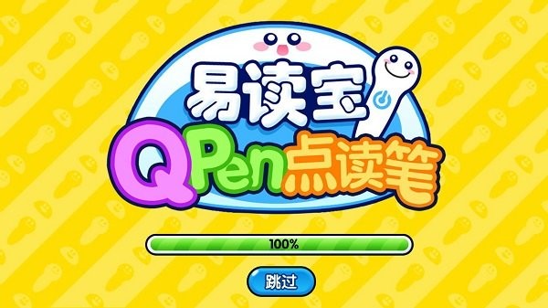 易读宝点读app下载