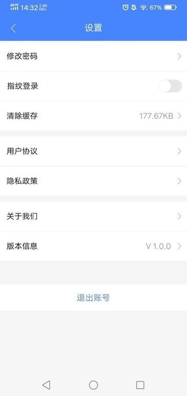 河北居民健康医生端app v1.2.4 安卓官方版 0