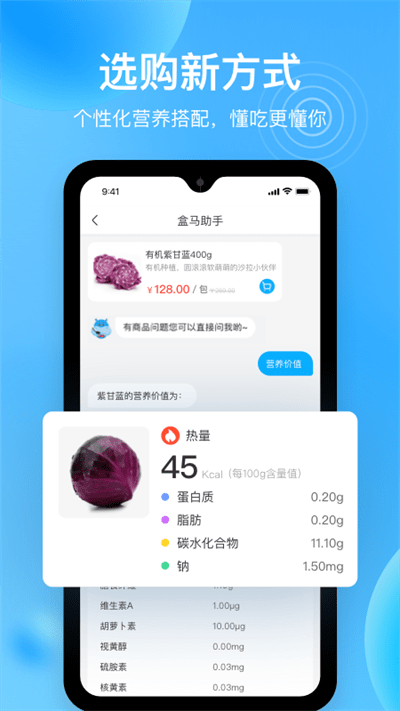 盒马生鲜超市app v5.58.0 安卓最新版本 2