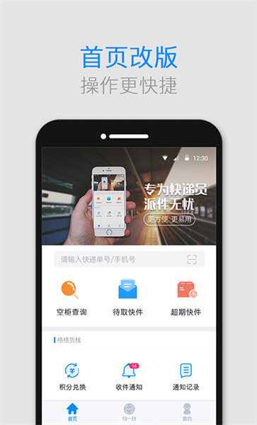 格格快递