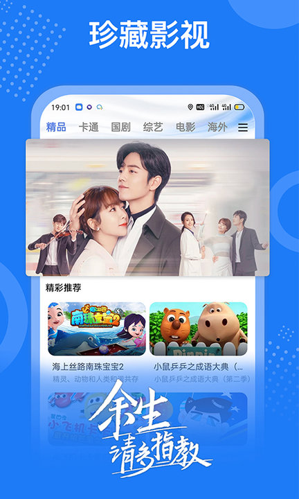 掌上影视大全app v1.7.6 官方安卓最新版 0