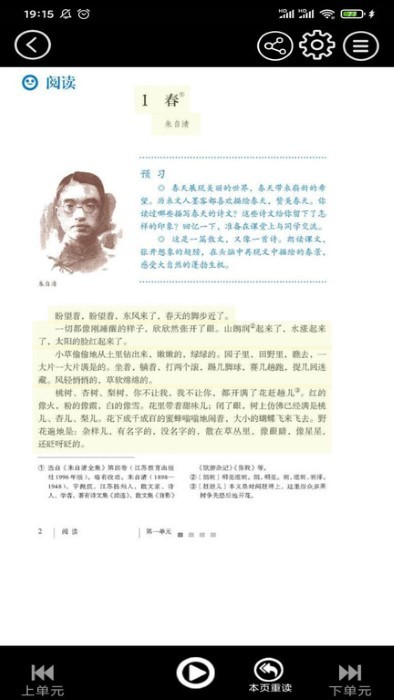 初中英语同步点读软件免费版 v3.1081.16 安卓版 2
