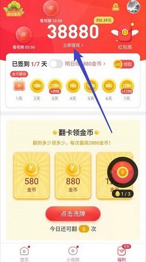 乐看极速视频红包版