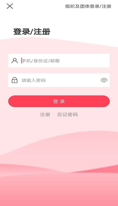 i志愿手机版 v2.6.2 安卓版 3