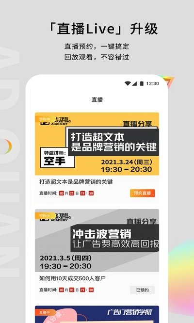 广告门app v4.3.5 安卓版 3