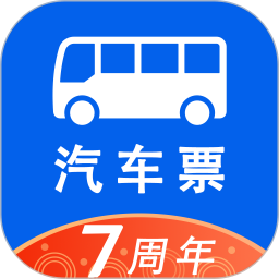 汽车票网上查询订票下载(汽车票网上订票app下载)