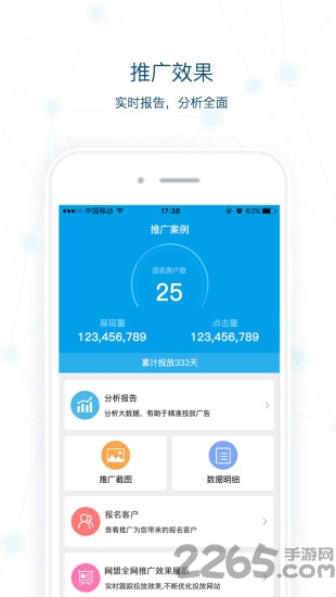 龙卷风手机版 v2.3.0 安卓版 2