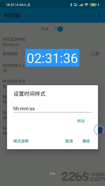 时间窗app最新版 v1.7.7 安卓手机版 0