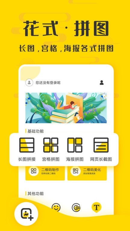 截图精灵助手app v2.6.5 安卓版 3