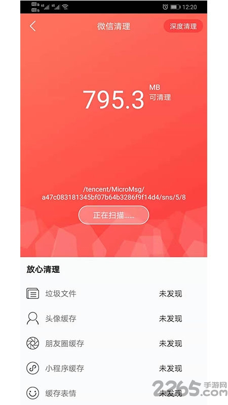 微商加粉app v1.4.2 安卓免费版 1