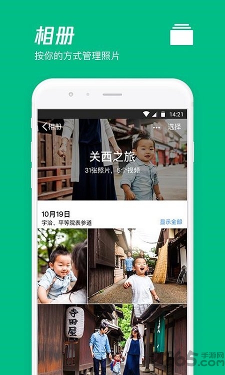腾讯微云软件 v6.9.84 官方安卓版 0