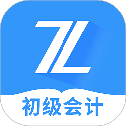 之了课堂初级会计实操题库官方版下载(之了课堂初级会计实操题库app下载)
