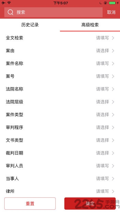 中国裁判文书网手机版 v2.3.0324 安卓版 2