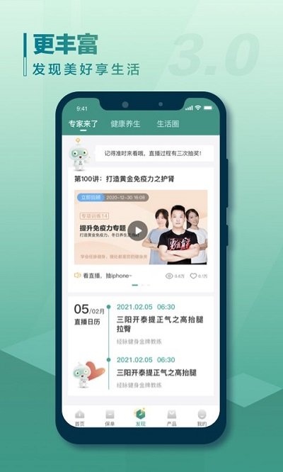 中国人寿寿险app最新版 v3.4.10 安卓官方免费版 2