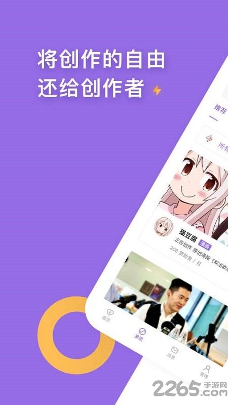 爱发电官方版 v0.0.44 安卓版 0
