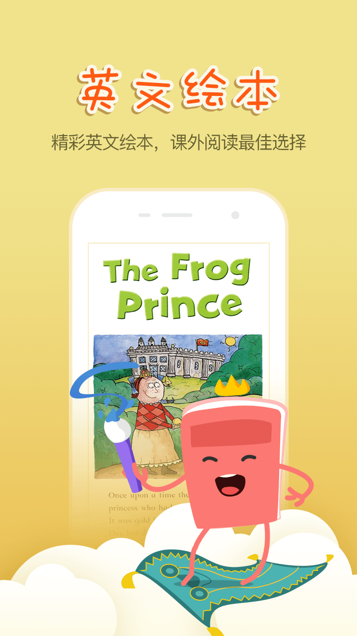 小学英语100分外研社版 v1.4.19 安卓版 1