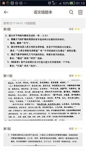 阅好分数2.0