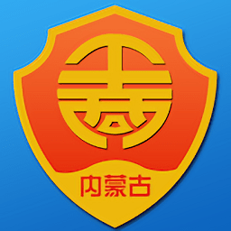 内蒙古e登记app下载(内蒙古e登记官方下载最新版本)
