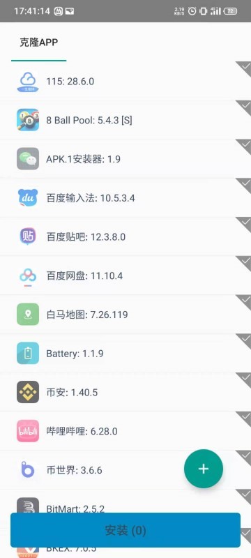 virtualxposed虚拟空间框架(64位) v0.20.3 安卓版 3