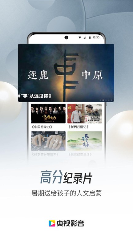 cctv手机客户端(又名央视影音) v7.7.6 安卓最新版 4
