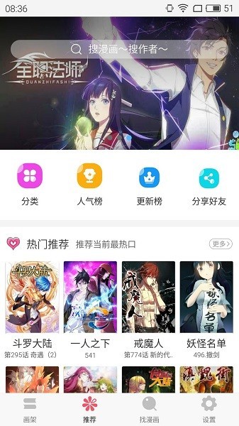 奇妙漫画官方版(免费漫画平台) v3.5.9 安卓最新版 3