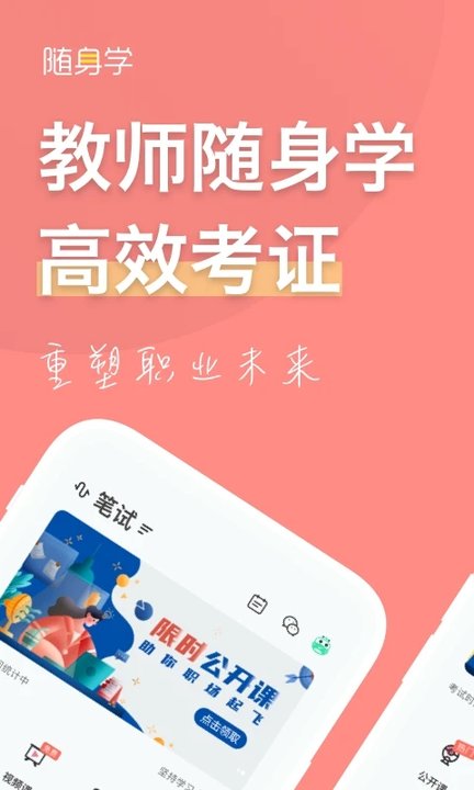 对啊网手机版(对啊课堂) v5.8.0 安卓版 1