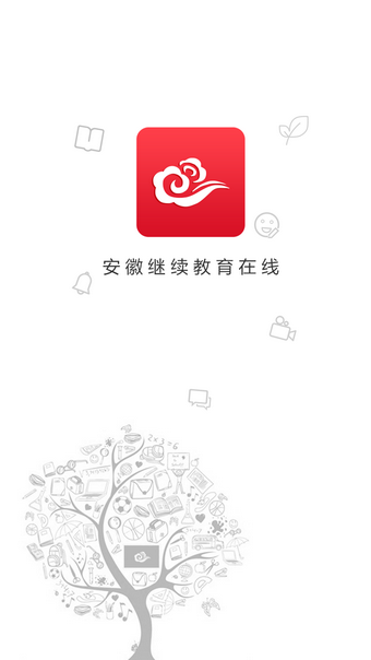 安徽继续教育